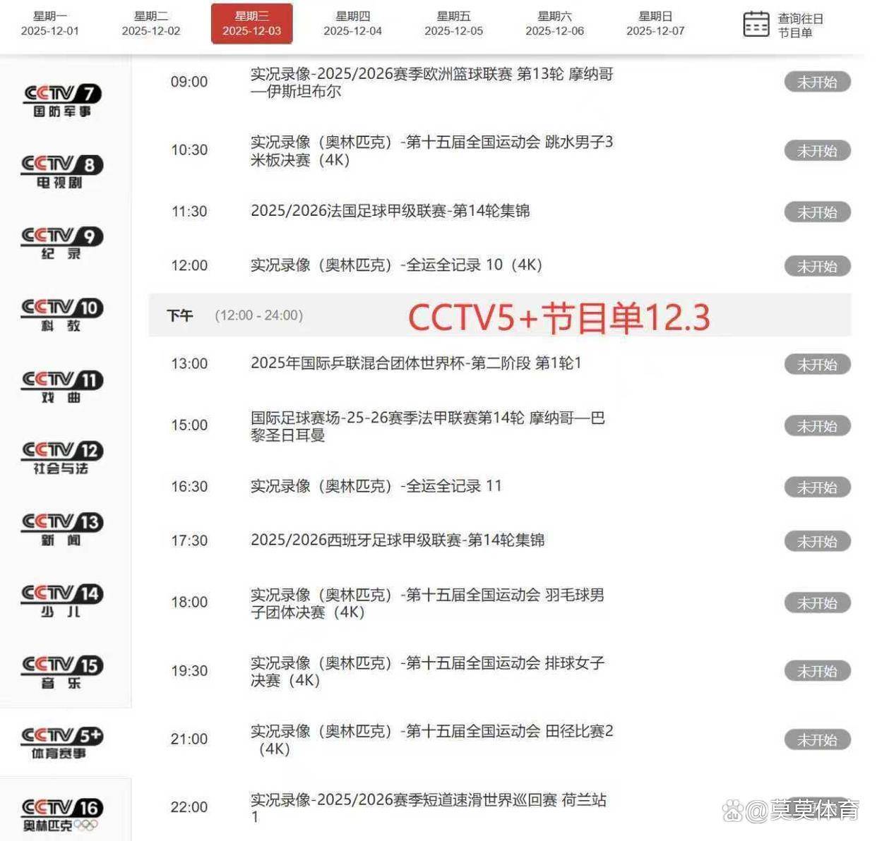 包含NBA季后赛倒计时，北京首钢加时末段手感冰凉，细节引发关注，话题不断，年轻球员得到机会的词条-欧博体育网站